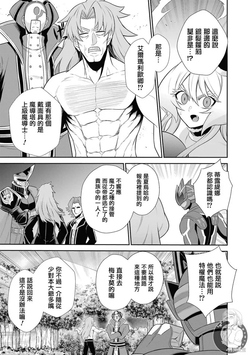 第24话 第11页