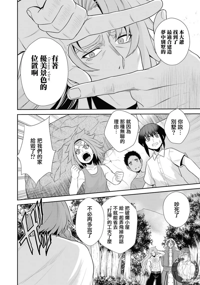 第24话 第12页