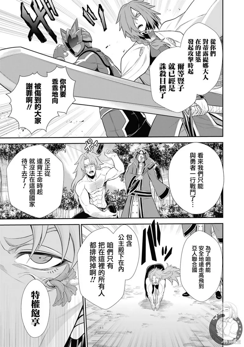 第24话 第13页