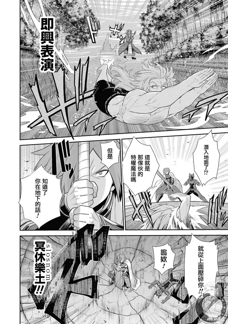 第24话 第14页