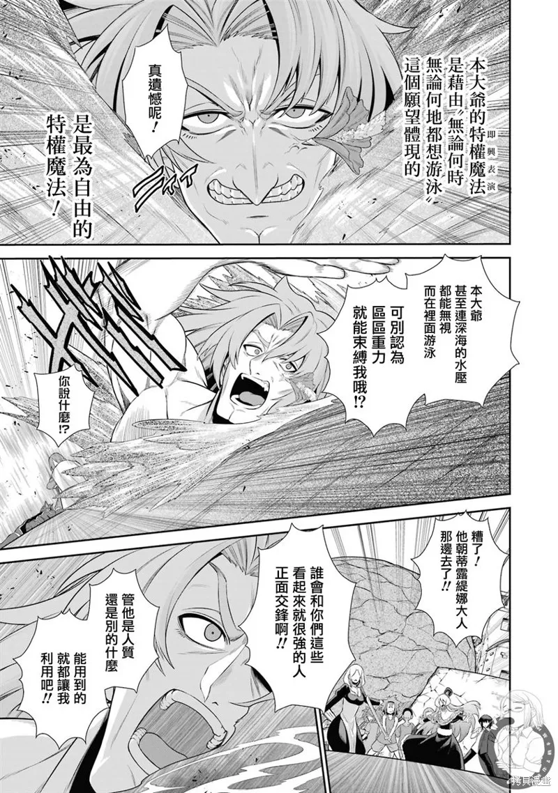 第24话 第15页