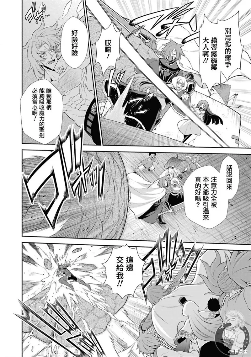 第24话 第18页