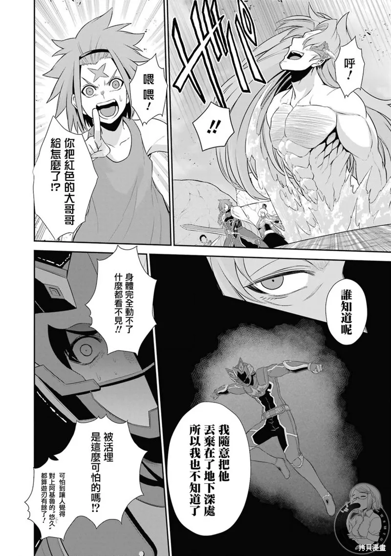 第24话 第20页