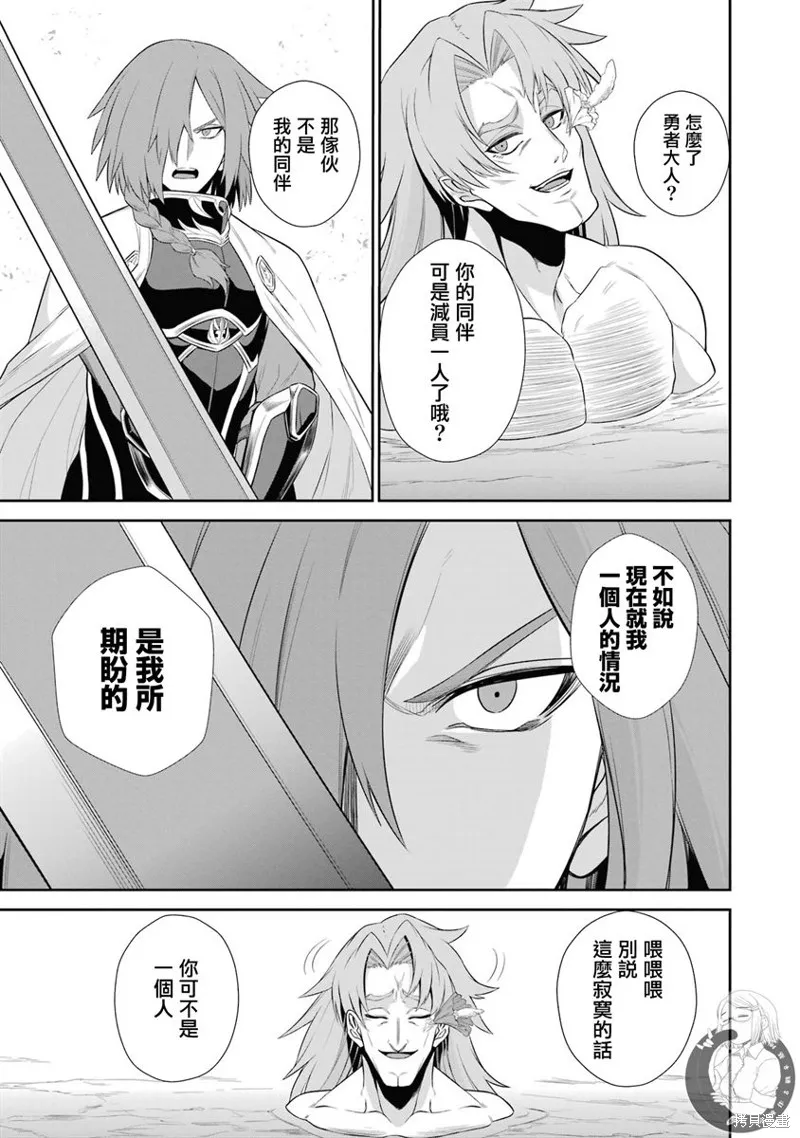 第24话 第21页