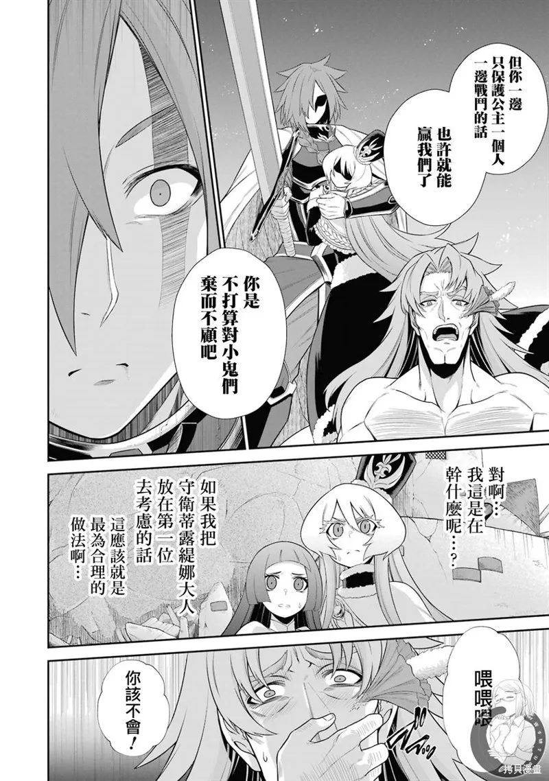 第24话 第24页