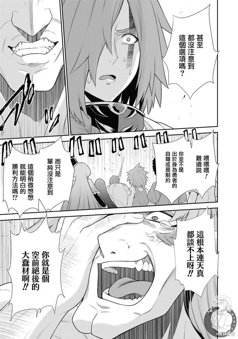 第24话 第25页