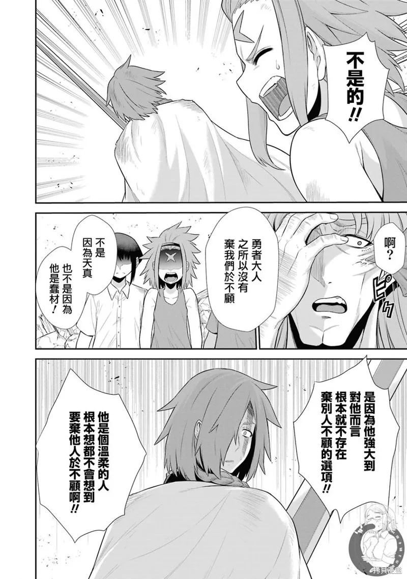 第24话 第26页