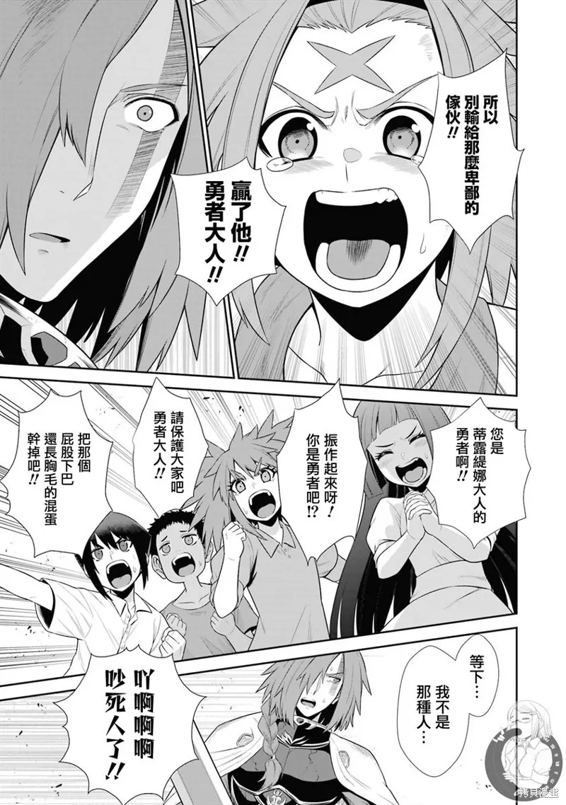第24话 第27页
