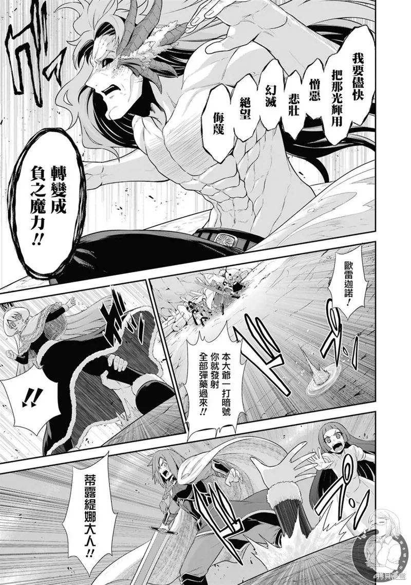 第24话 第29页