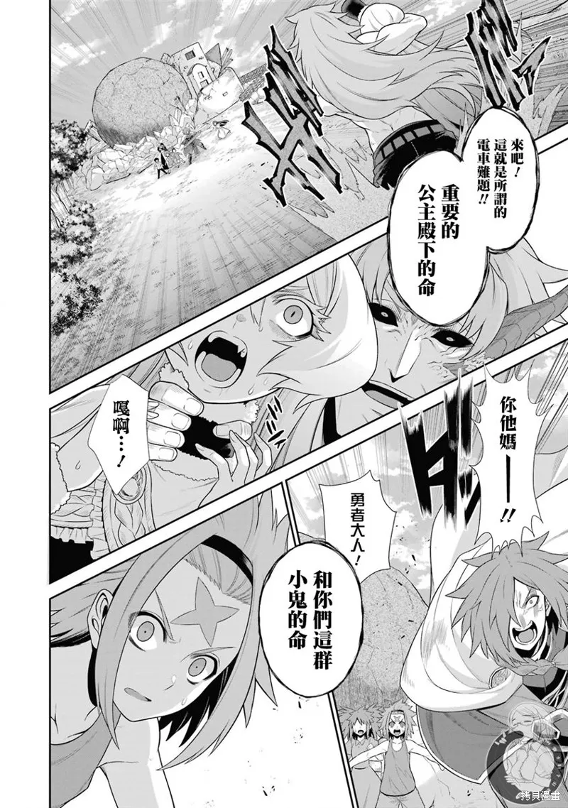 第24话 第30页