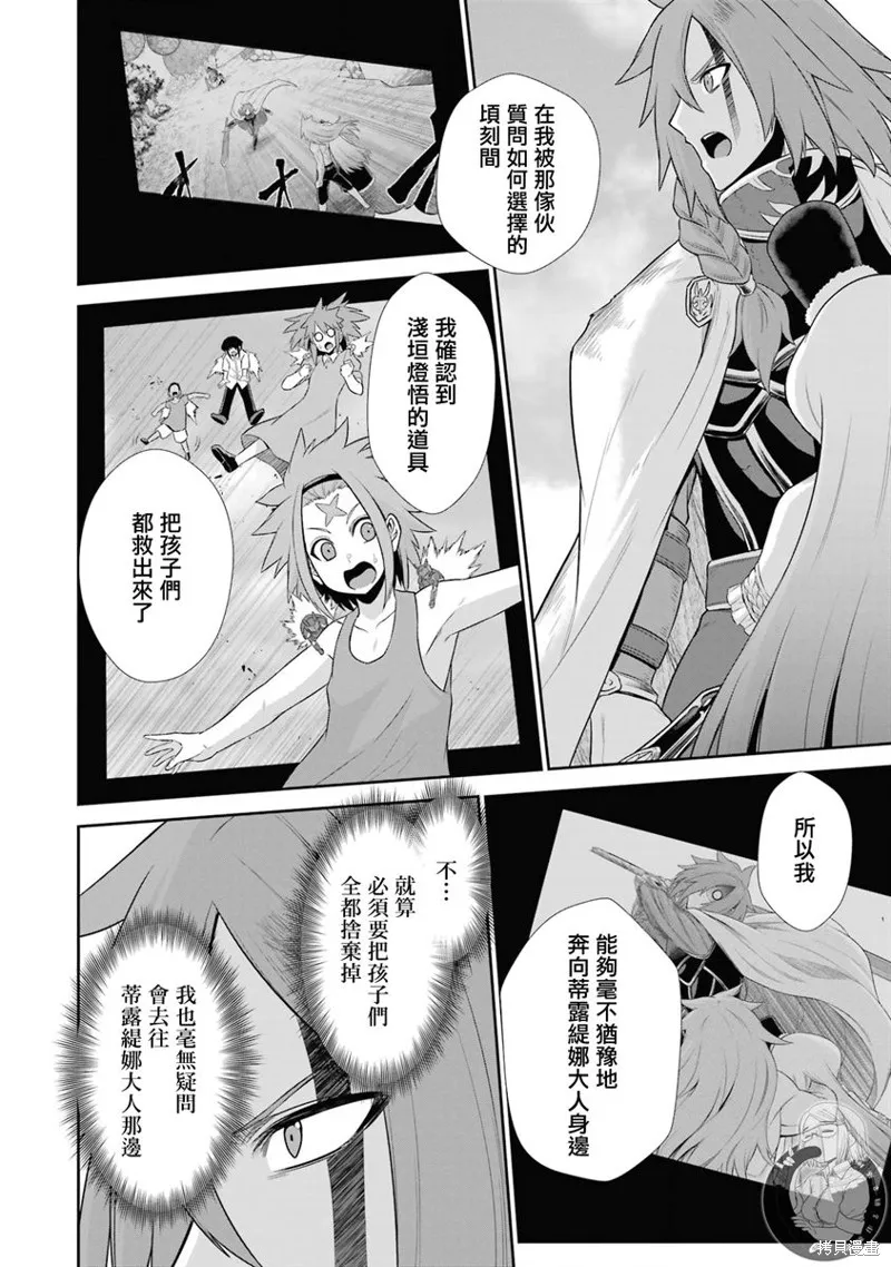 第24话 第36页