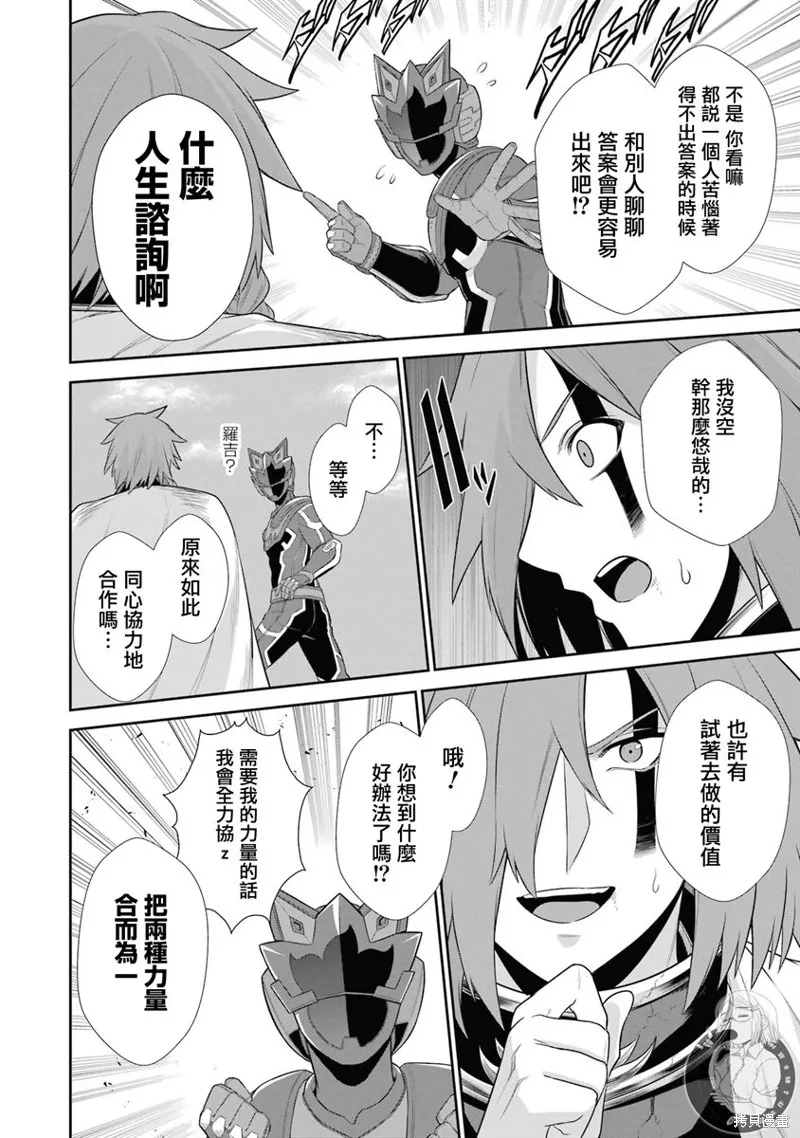 第24话 第42页