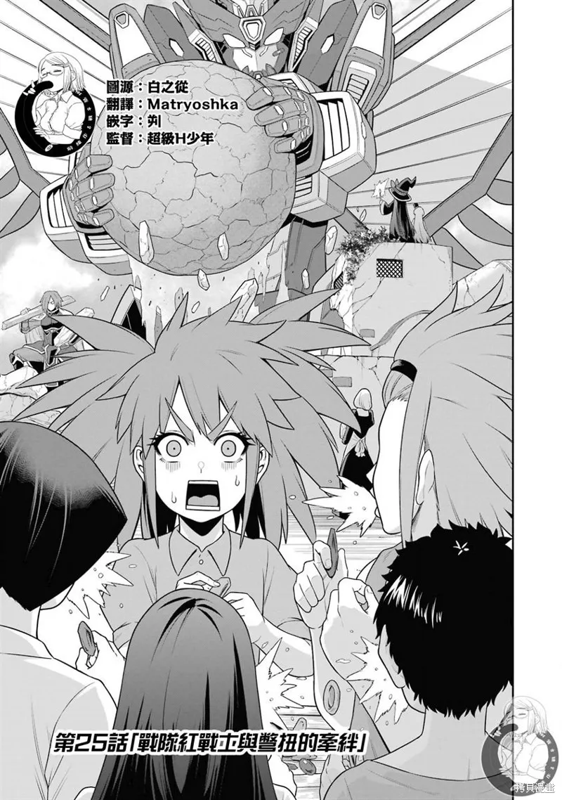 第25话 第2页