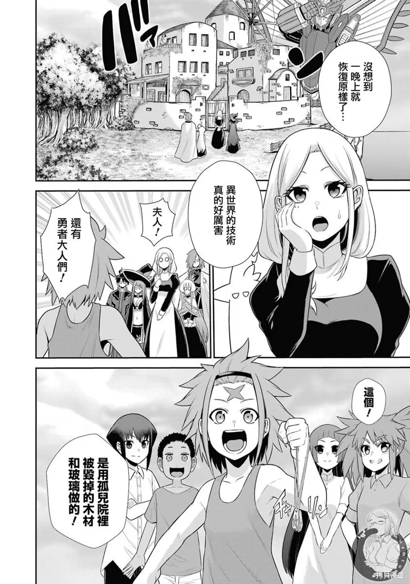 第25话 第3页