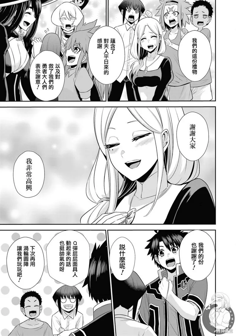 第25话 第4页