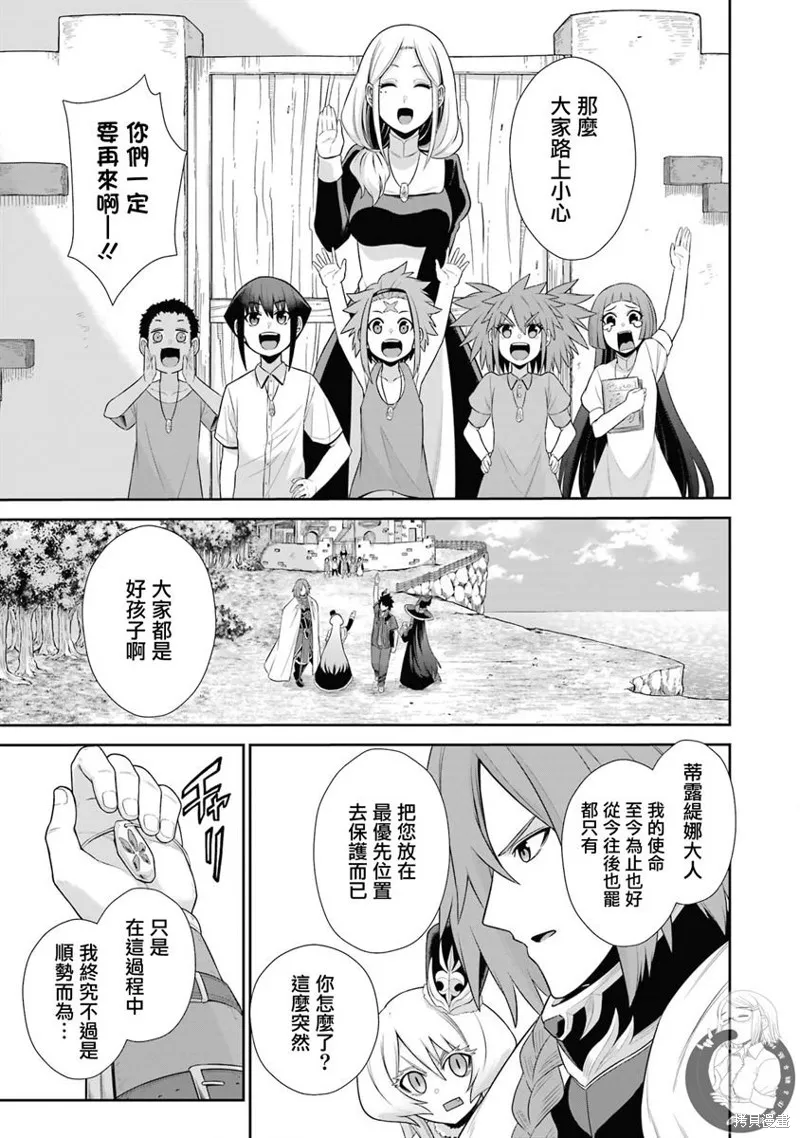 第25话 第6页