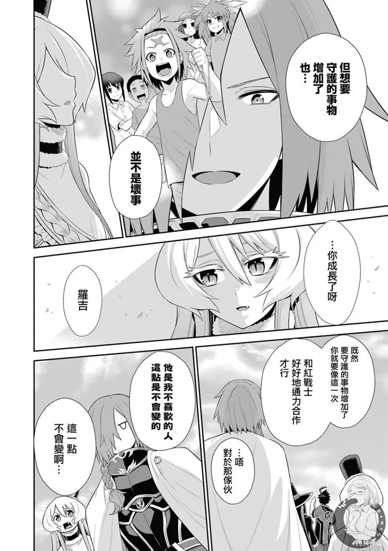 第25话 第7页