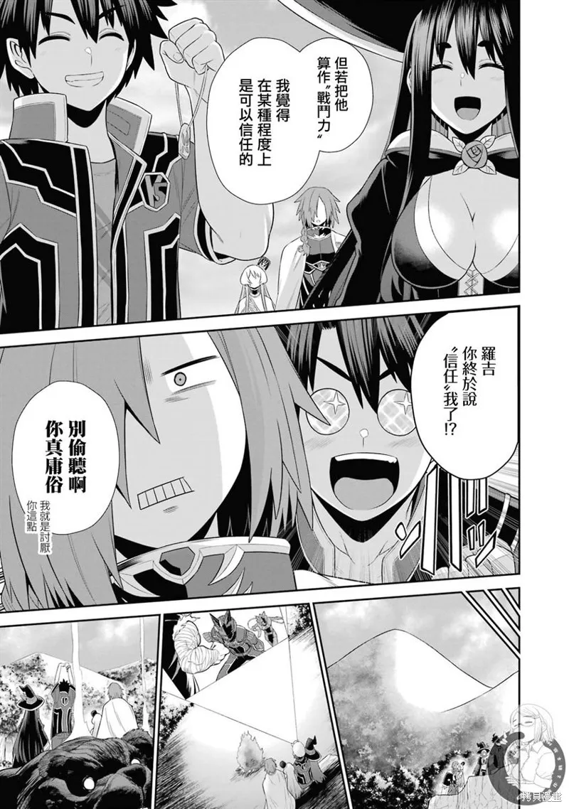 第25话 第8页