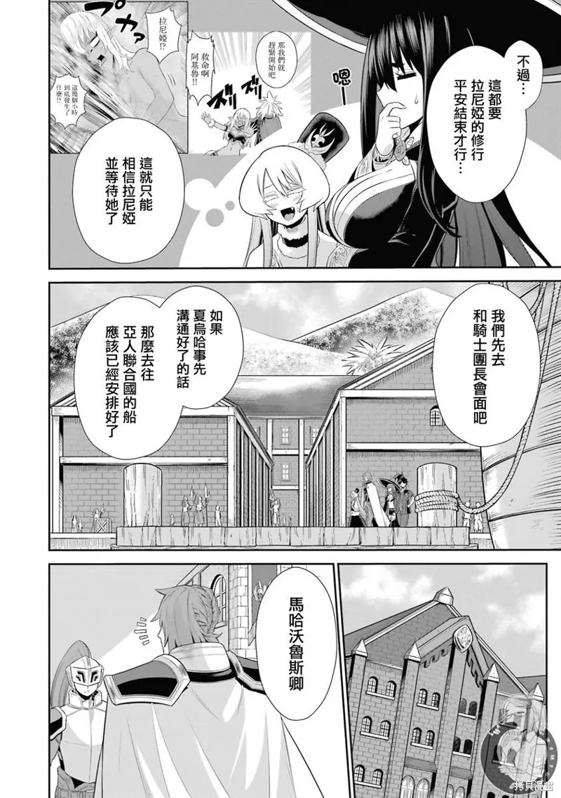 第25话 第10页