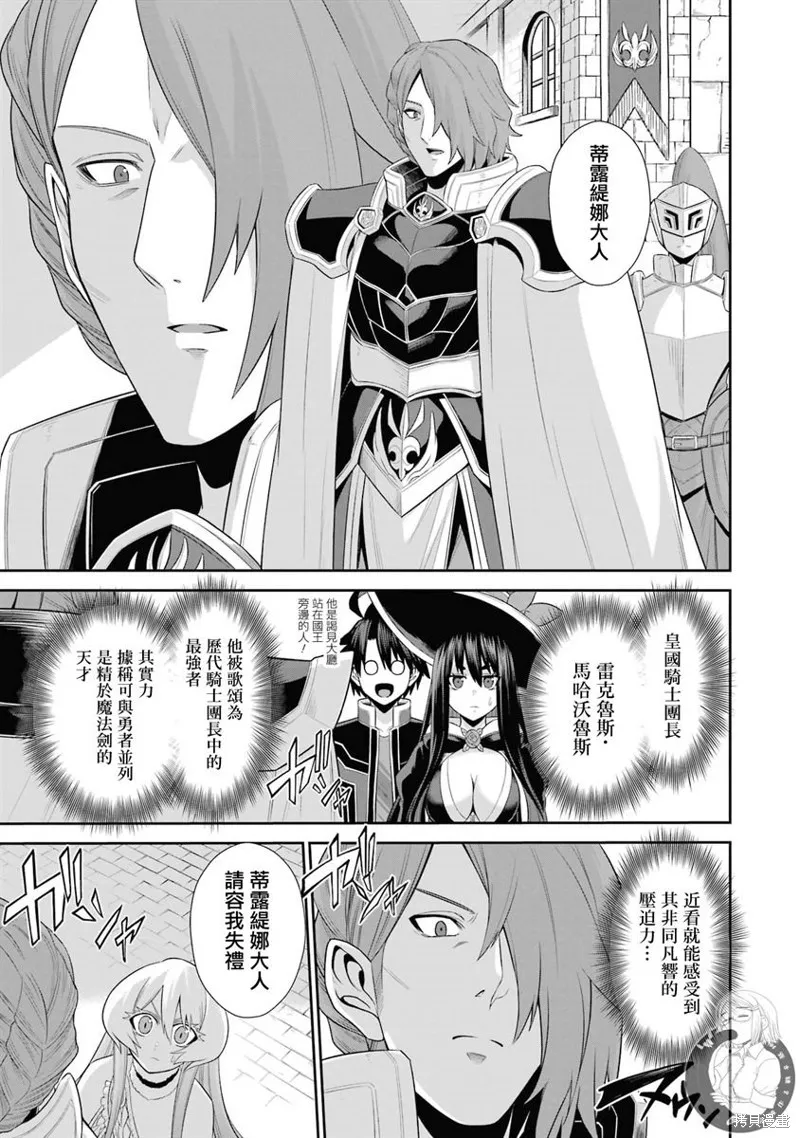 第25话 第11页