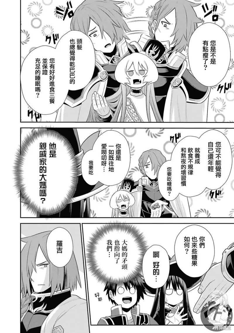 第25话 第12页