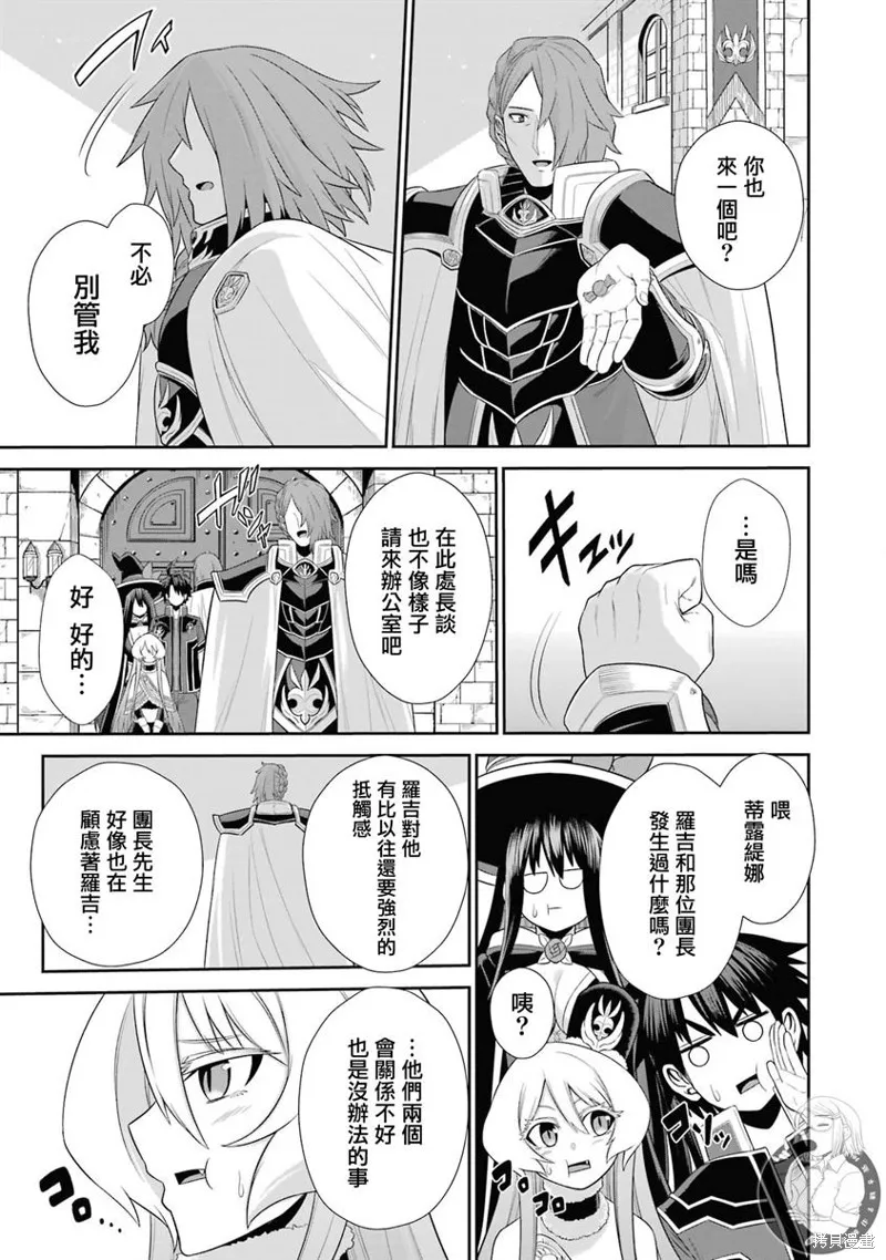 第25话 第13页