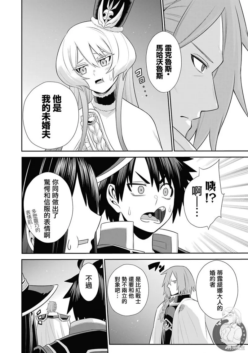 第25话 第14页