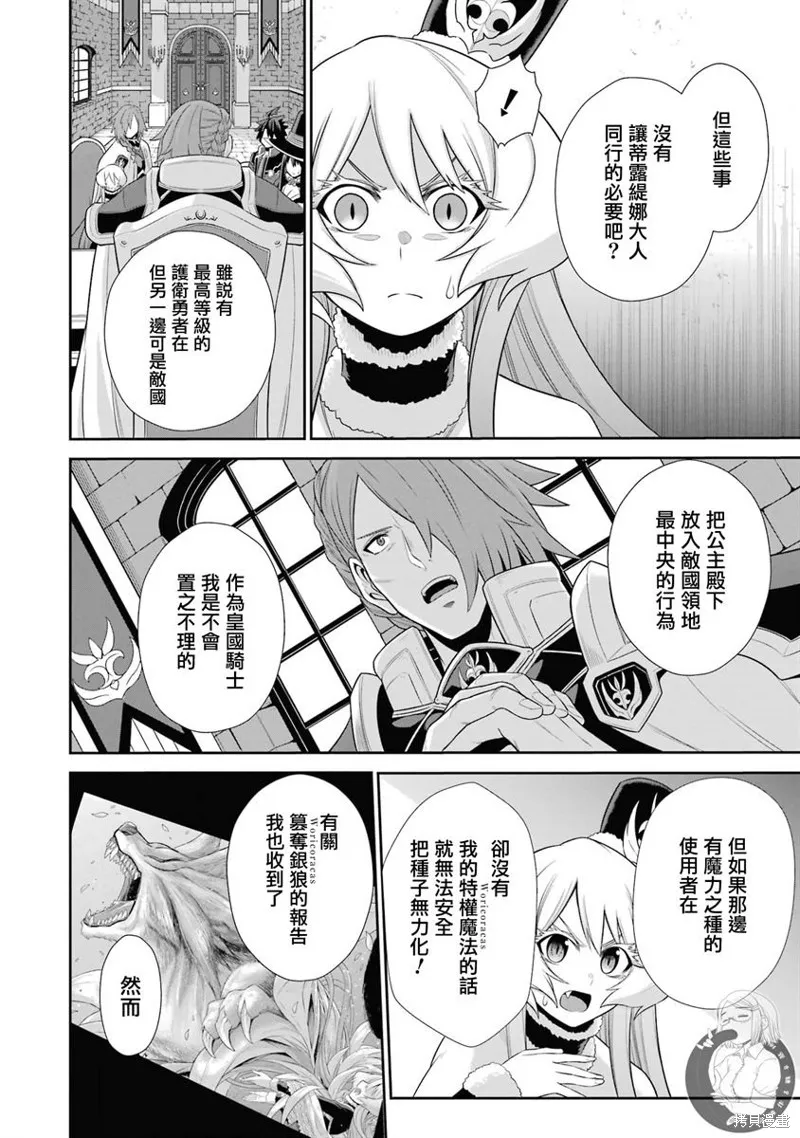 第25话 第16页