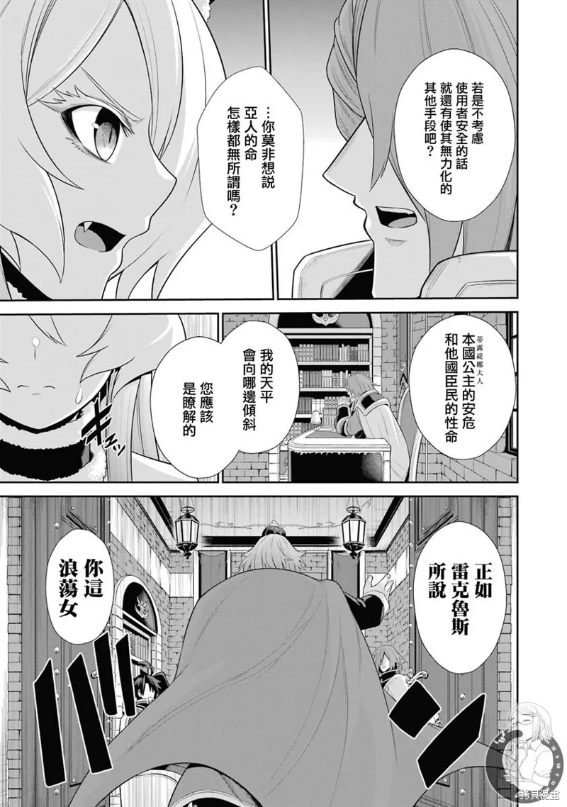 第25话 第17页
