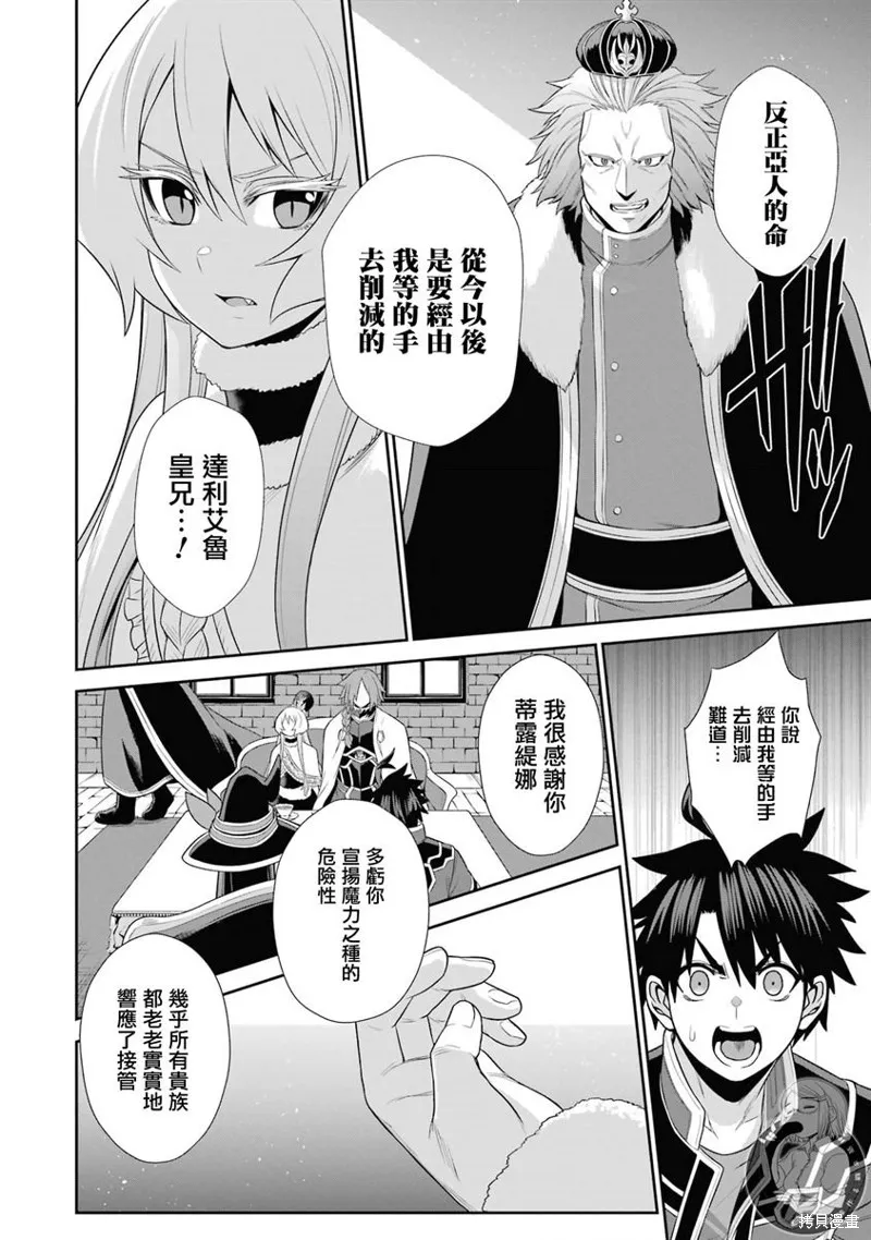 第25话 第18页