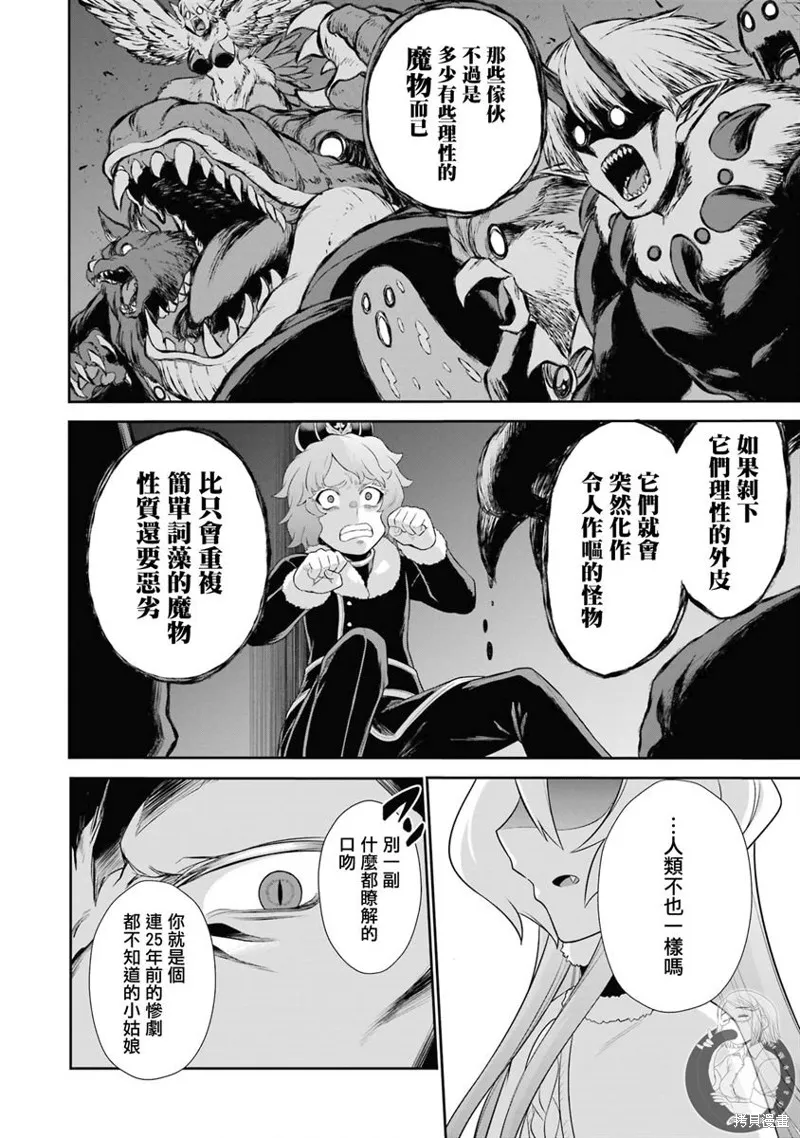 第25话 第20页