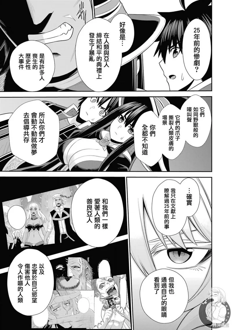 第25话 第21页