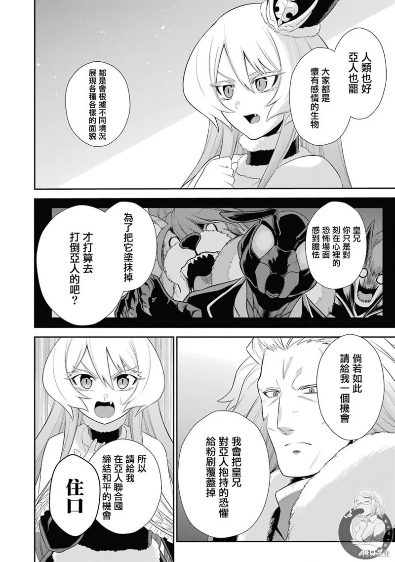 第25话 第22页