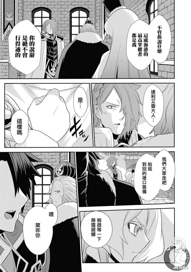 第25话 第23页