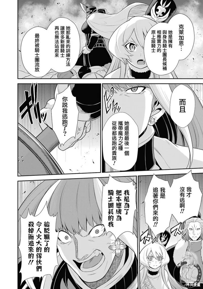 第25话 第26页