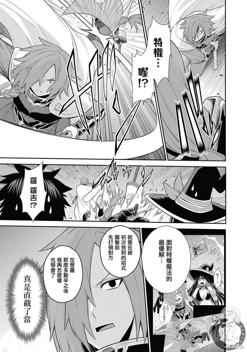 第25话 第27页