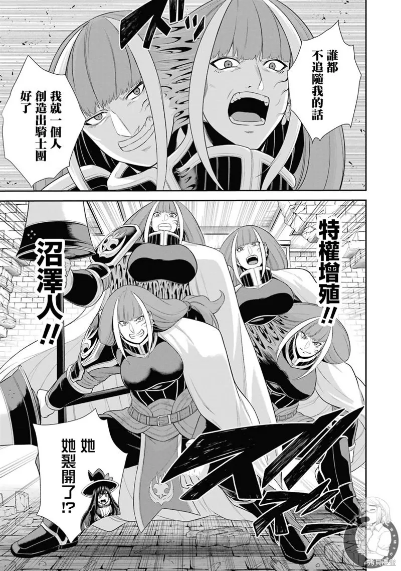 第25话 第29页