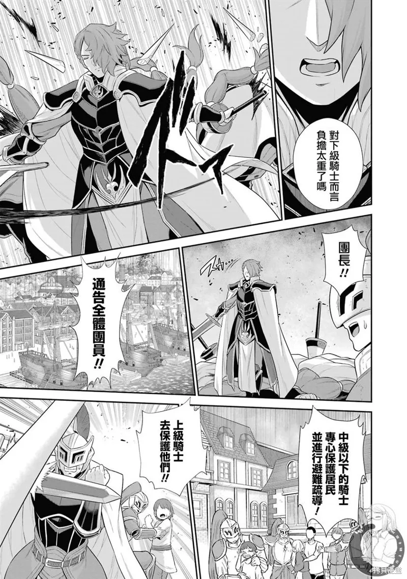 第25话 第31页