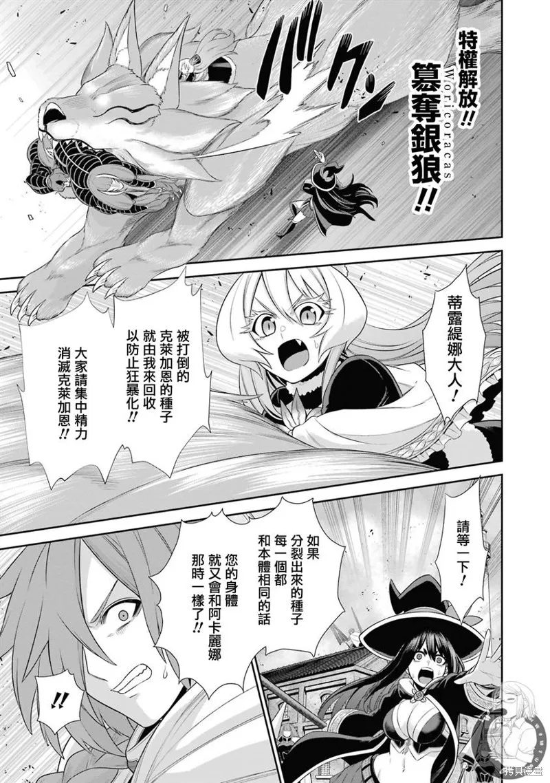 第25话 第33页