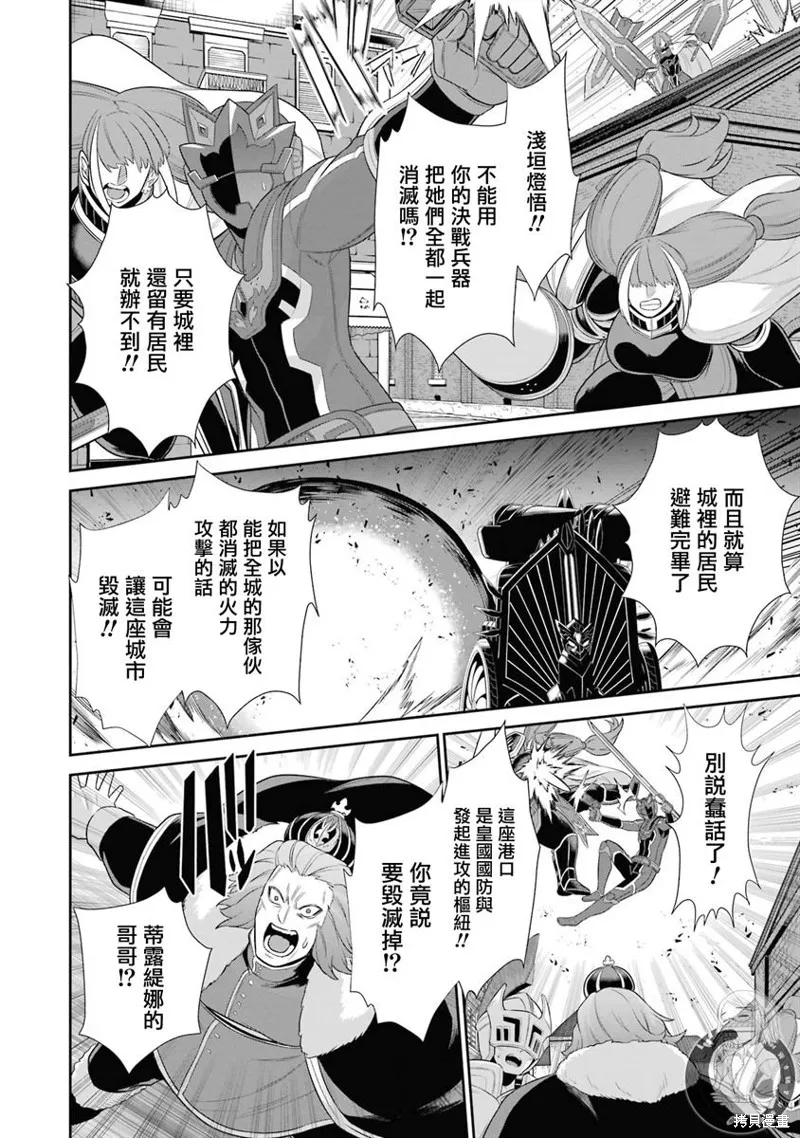 第25话 第34页