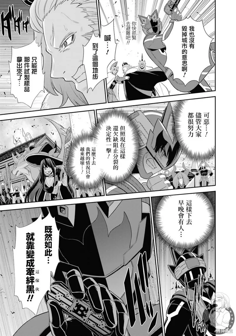第25话 第35页