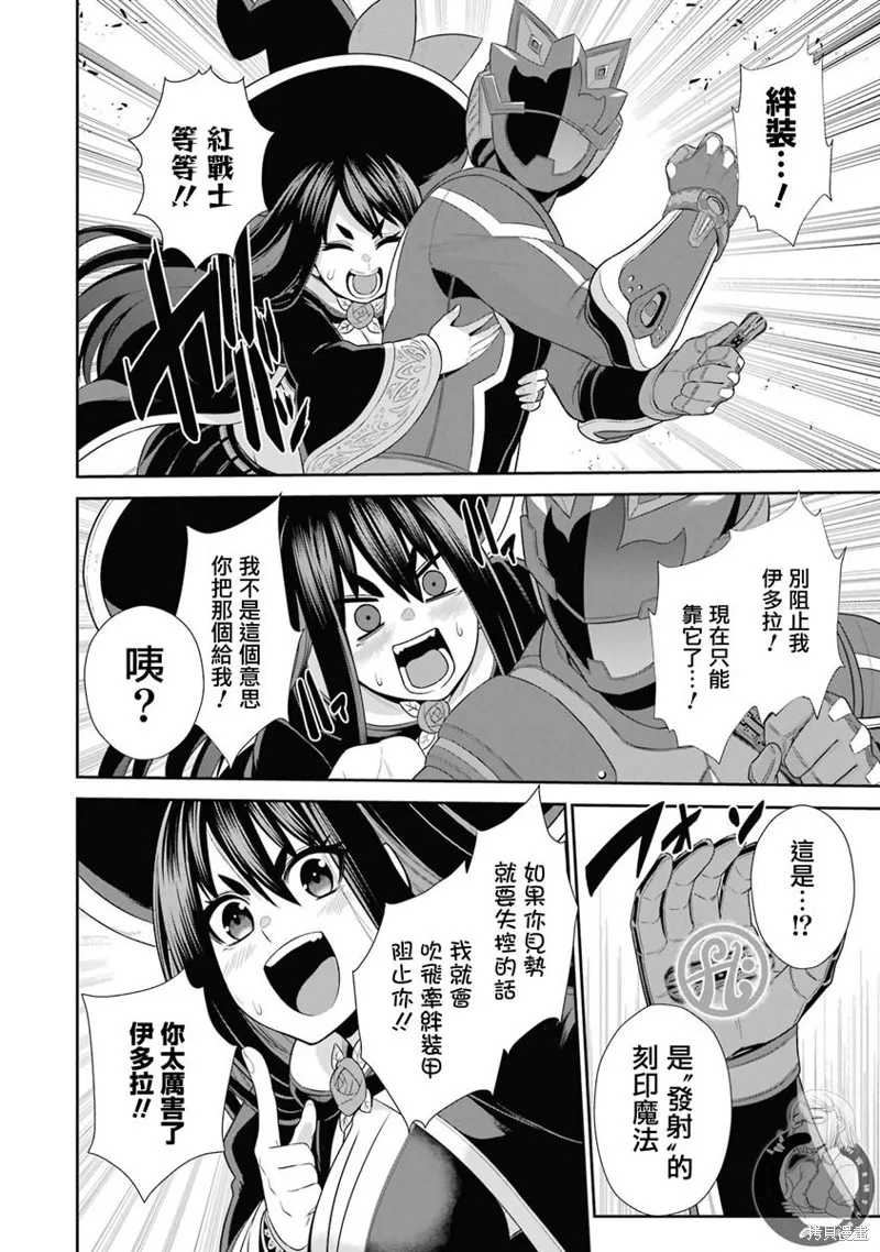 第25话 第36页