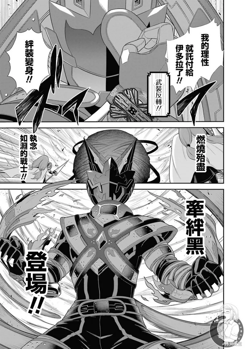 第25话 第37页