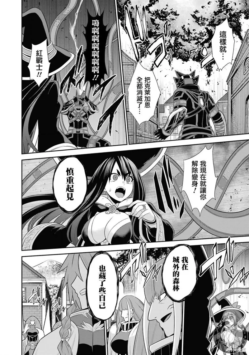 第25话 第40页