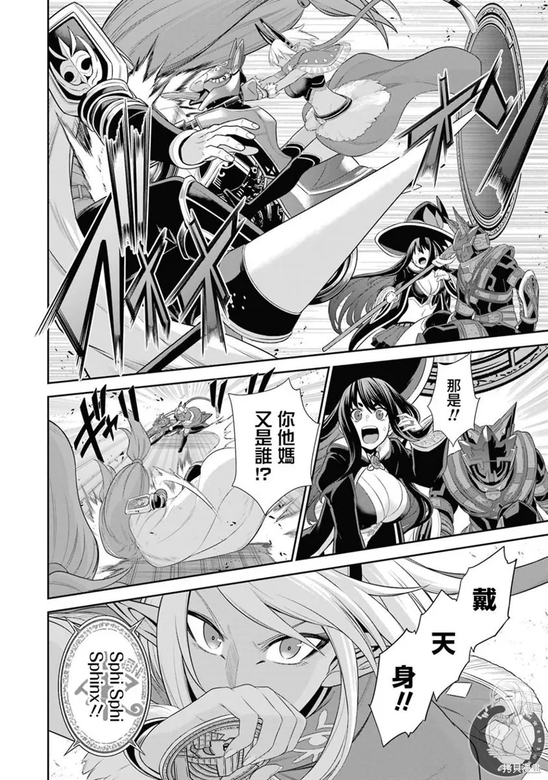 第25话 第42页