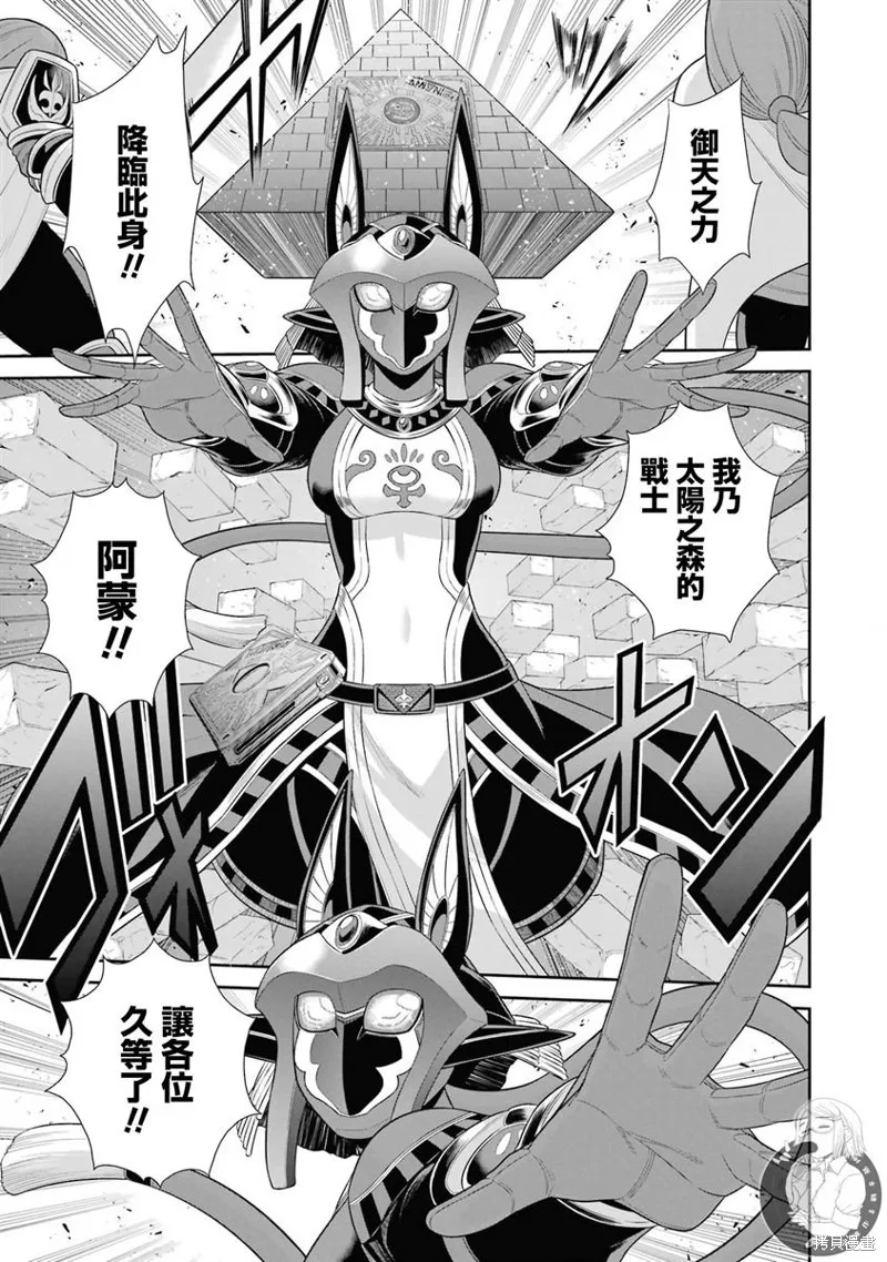 第25话 第43页