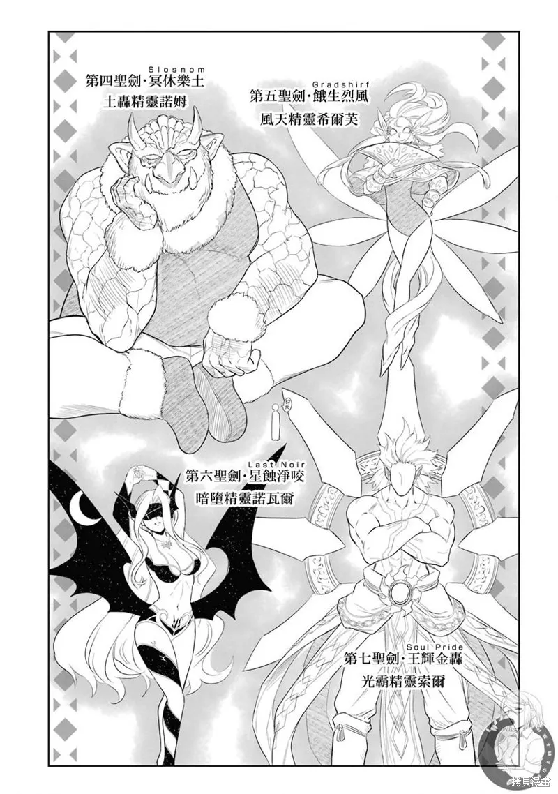 第25话 第44页