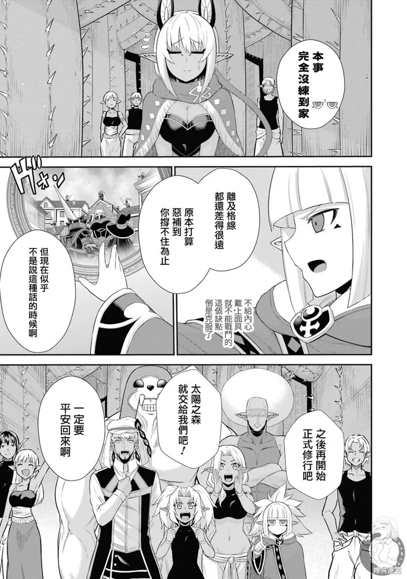 第26话 第2页