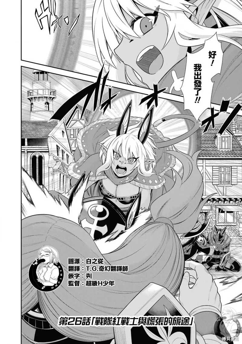 第26话 第3页