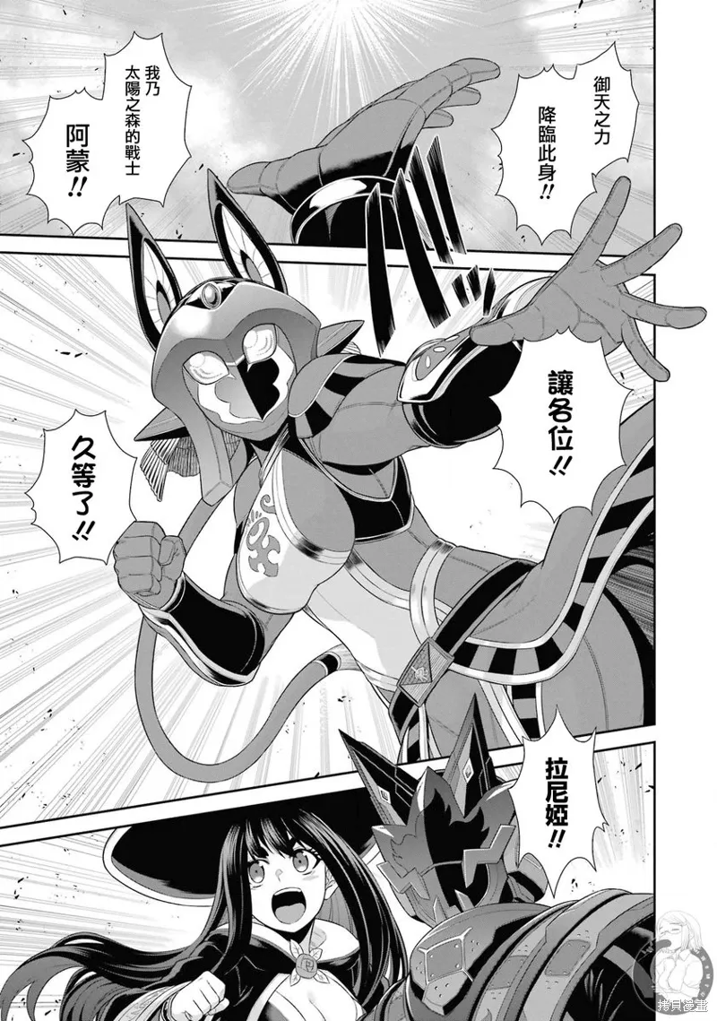 第26话 第4页